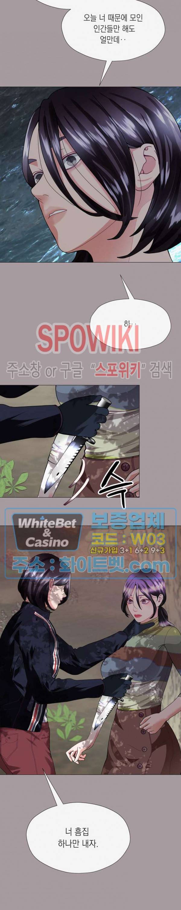 안돼요 아버님 16화 6