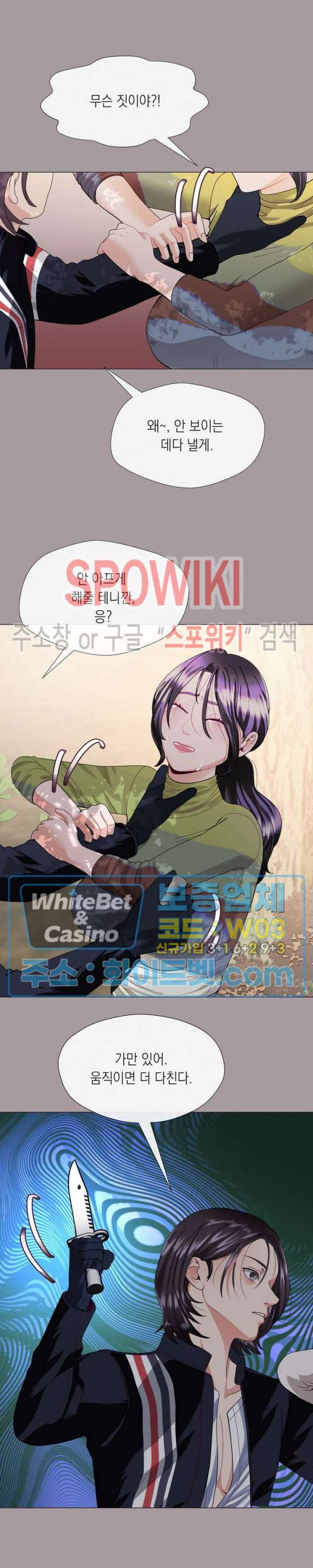 안돼요 아버님 16화 7