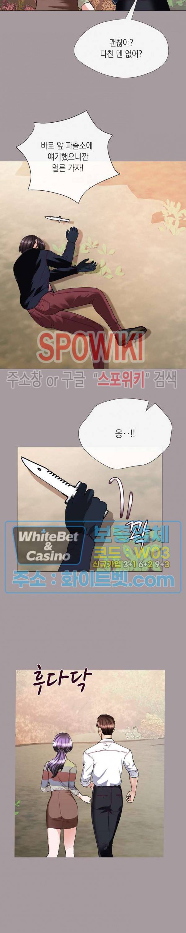 안돼요 아버님 16화 9