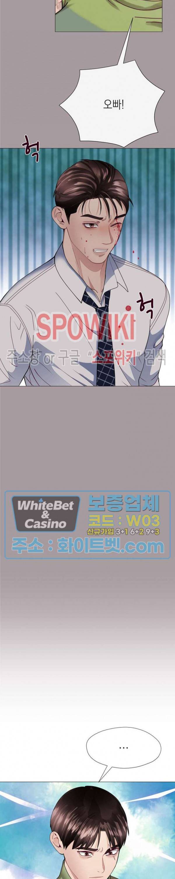 안돼요 아버님 16화 12