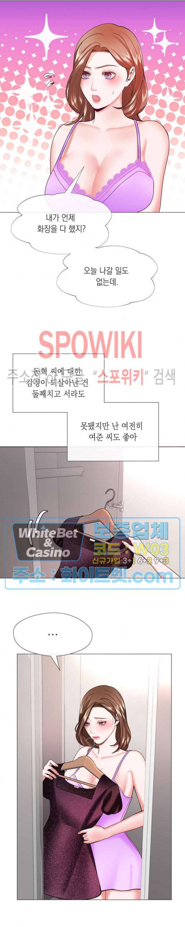 안돼요 아버님 16화 18