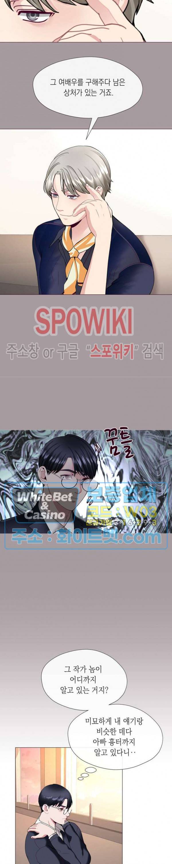안돼요 아버님 16화 22