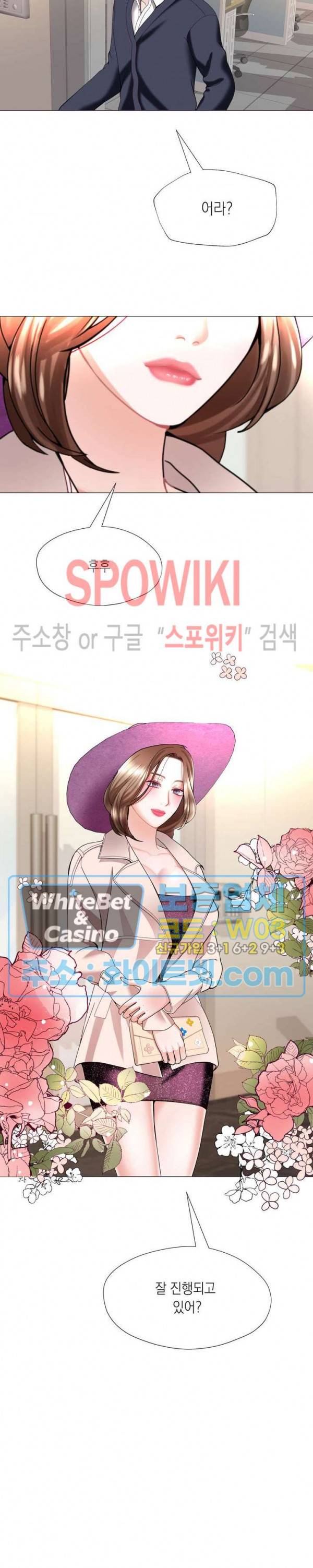 안돼요 아버님 16화 24