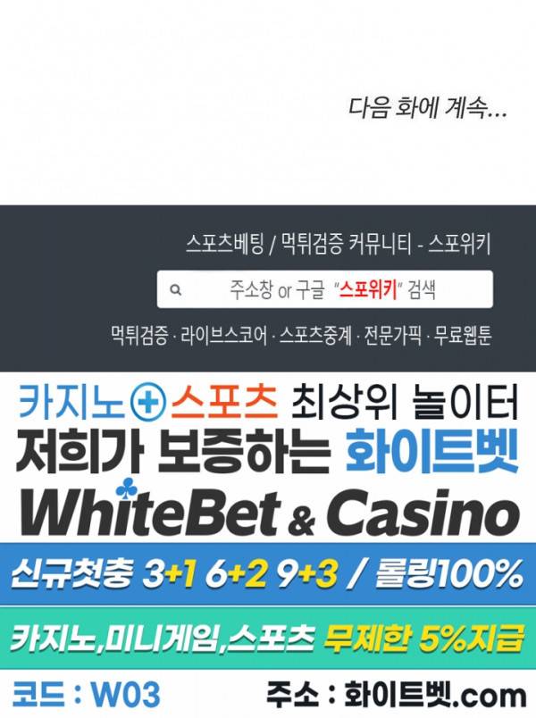 안돼요 아버님 16화 25