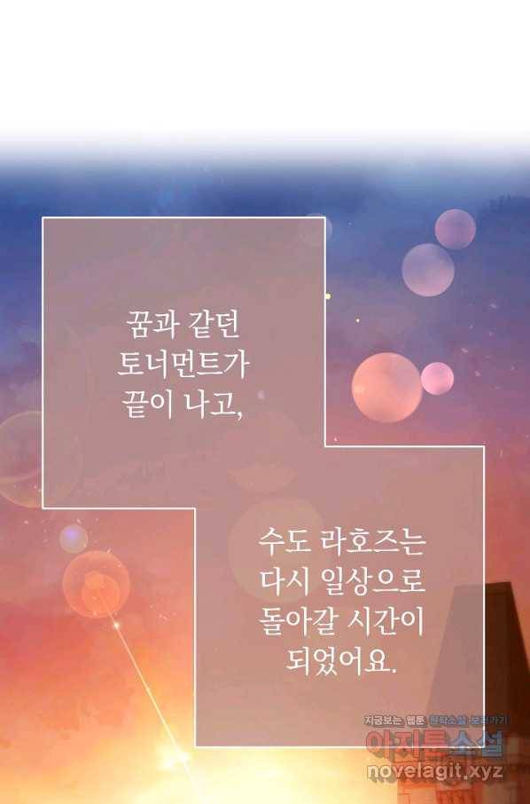 결혼 장사 47화 1