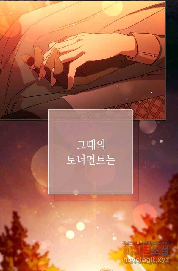결혼 장사 47화 3