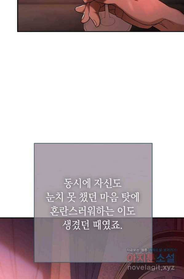 결혼 장사 47화 6