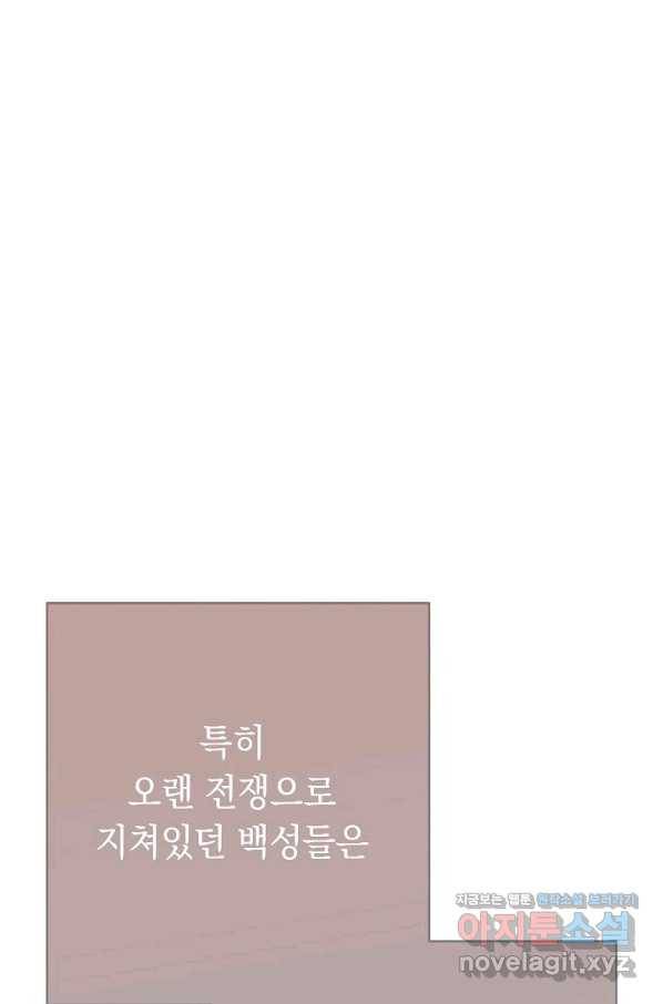 결혼 장사 47화 8