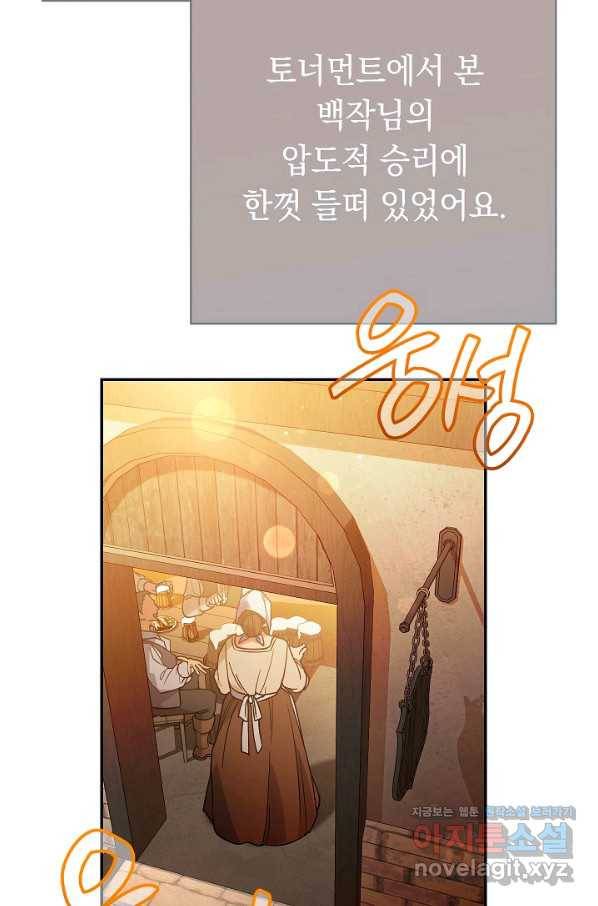 결혼 장사 47화 9