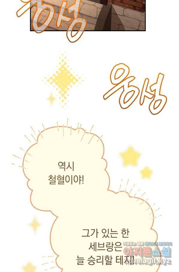 결혼 장사 47화 10