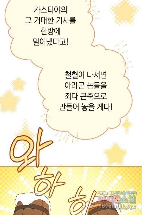결혼 장사 47화 12