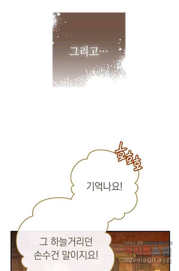 결혼 장사 47화 14