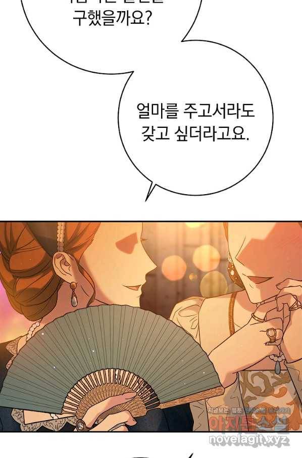 결혼 장사 47화 16