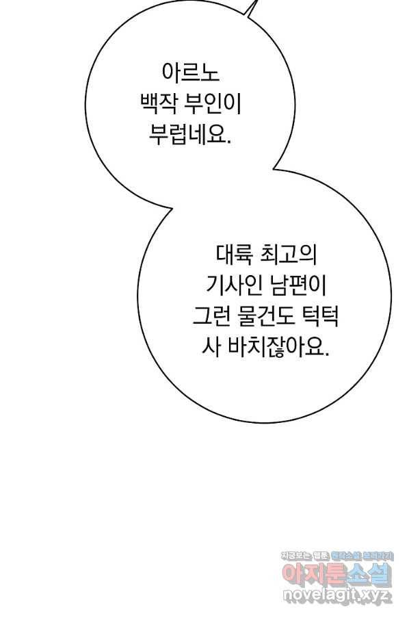 결혼 장사 47화 17