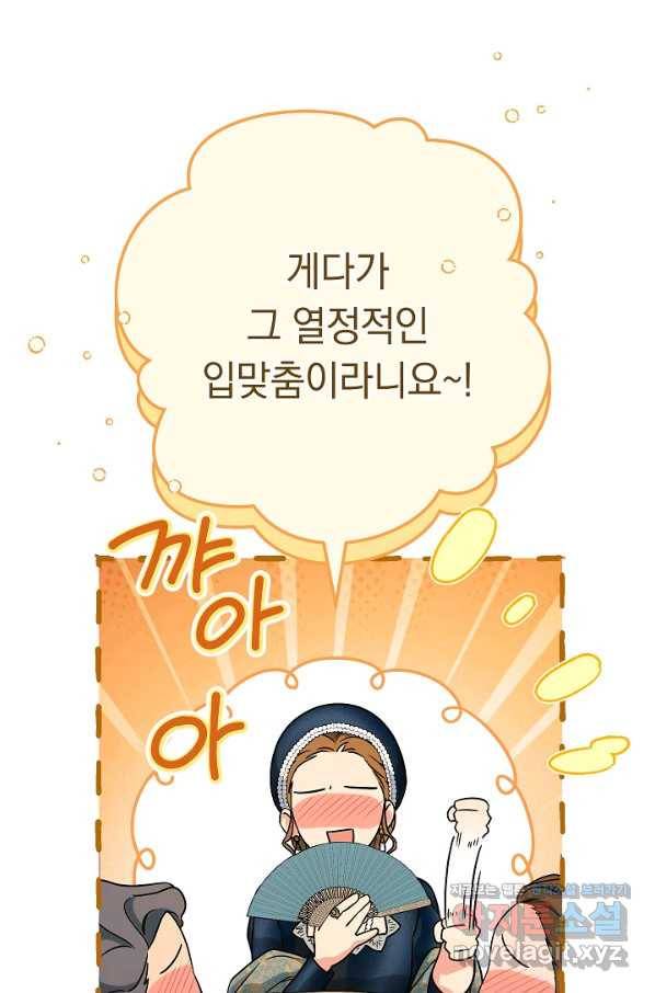 결혼 장사 47화 18