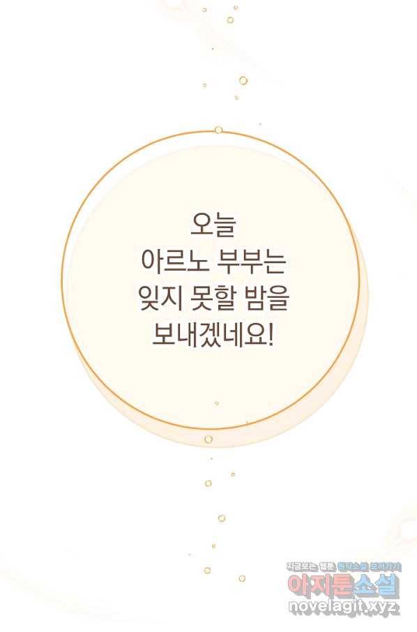 결혼 장사 47화 20