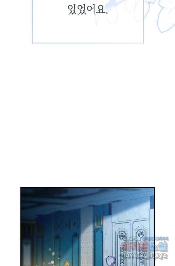 결혼 장사 47화 26