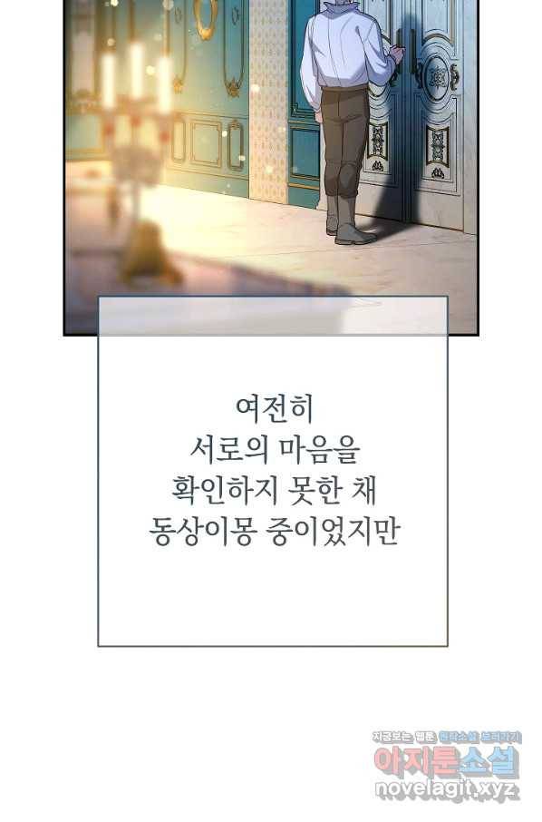 결혼 장사 47화 27
