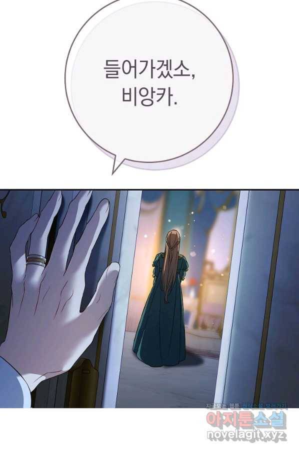 결혼 장사 47화 29