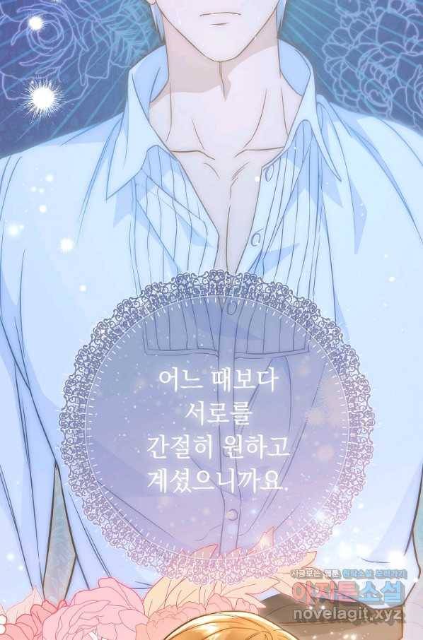 결혼 장사 47화 32