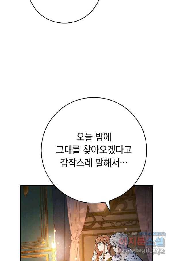 결혼 장사 47화 38