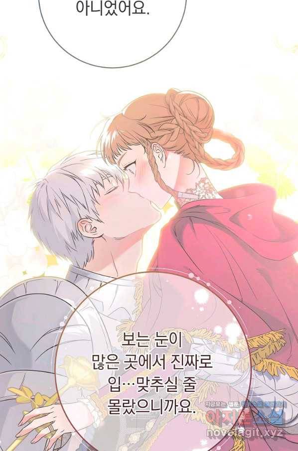 결혼 장사 47화 40