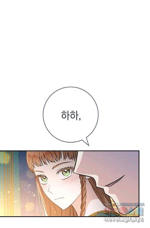 결혼 장사 47화 44