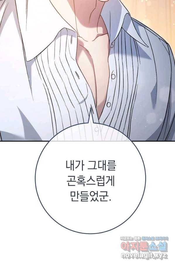 결혼 장사 47화 46