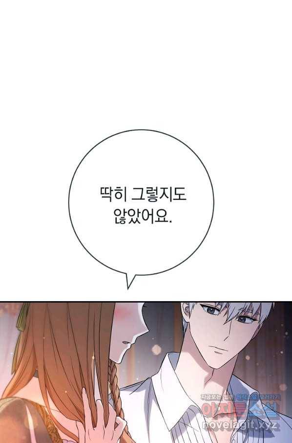 결혼 장사 47화 47