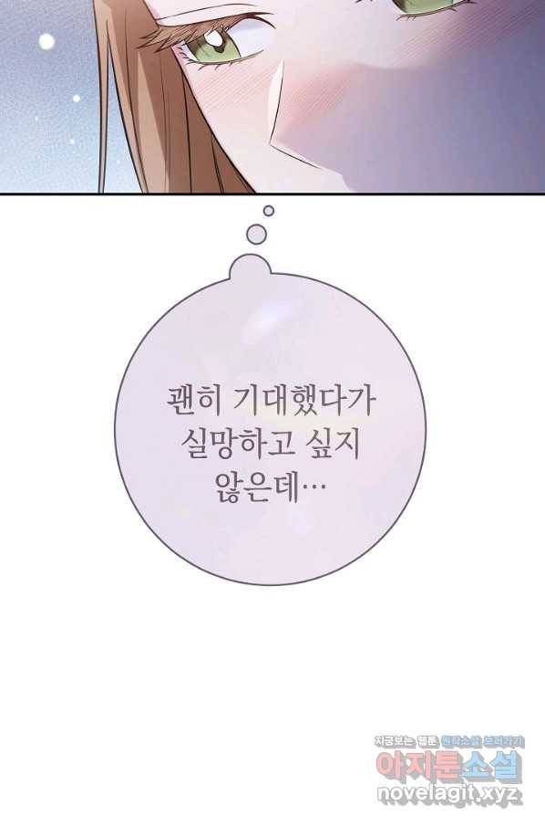 결혼 장사 47화 51