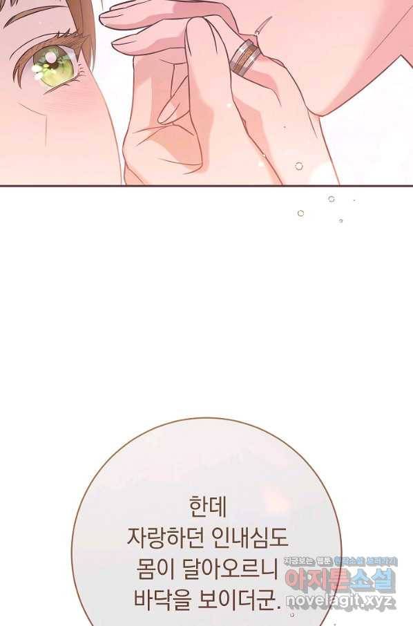 결혼 장사 47화 58