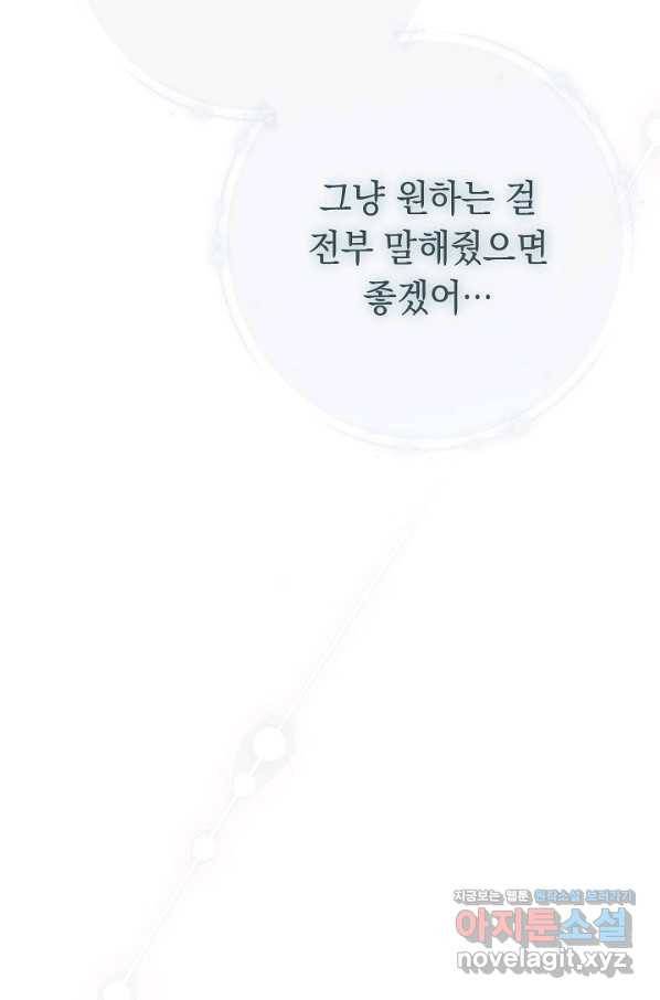 결혼 장사 47화 63