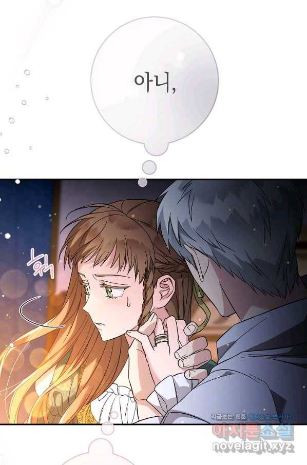 결혼 장사 47화 64