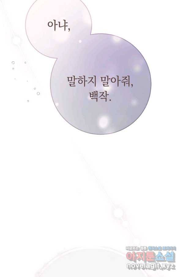 결혼 장사 47화 65