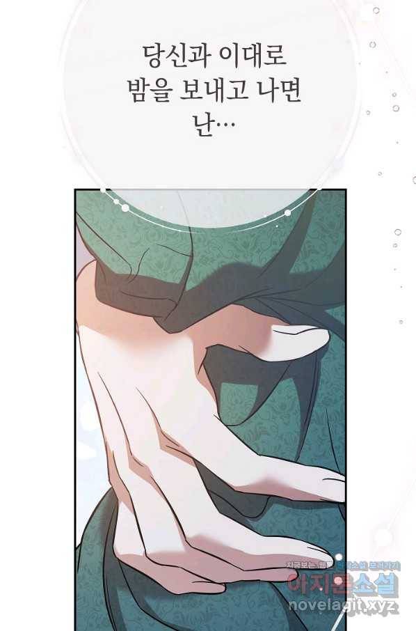 결혼 장사 47화 66