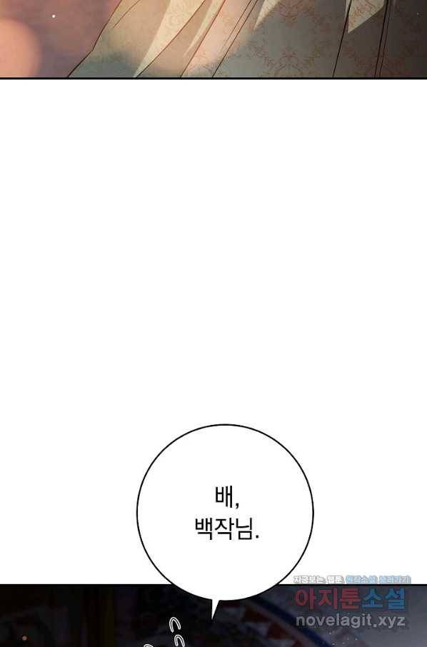 결혼 장사 47화 69
