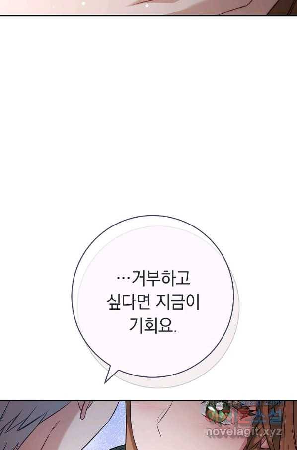결혼 장사 47화 76