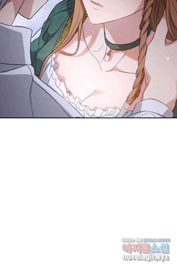 결혼 장사 47화 77