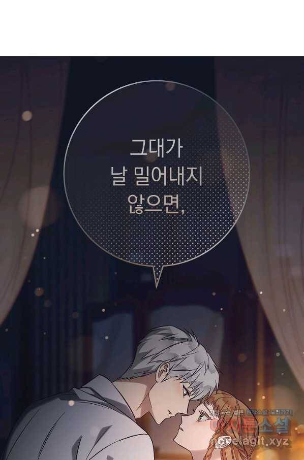 결혼 장사 47화 78