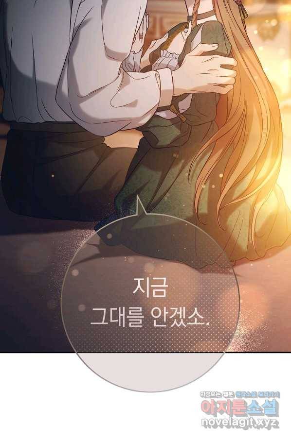 결혼 장사 47화 79