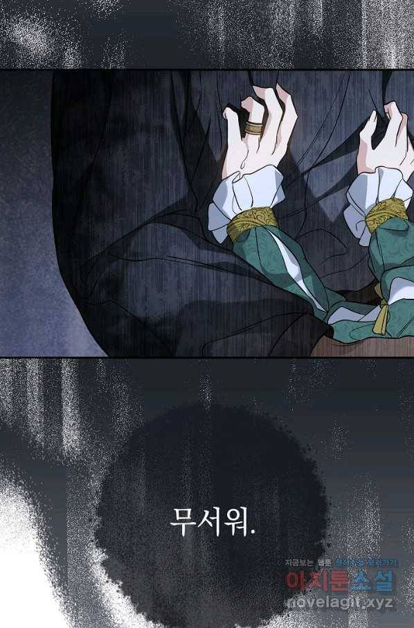 결혼 장사 47화 82