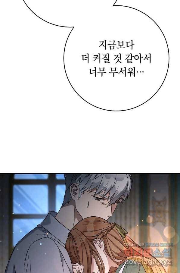 결혼 장사 47화 88