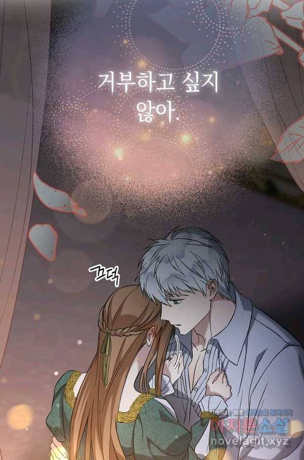 결혼 장사 47화 91