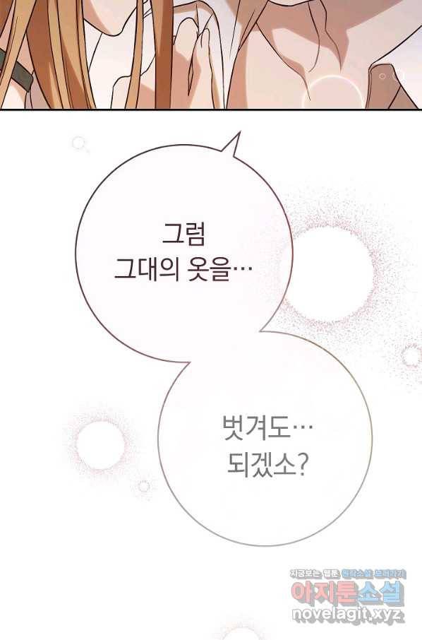 결혼 장사 47화 94