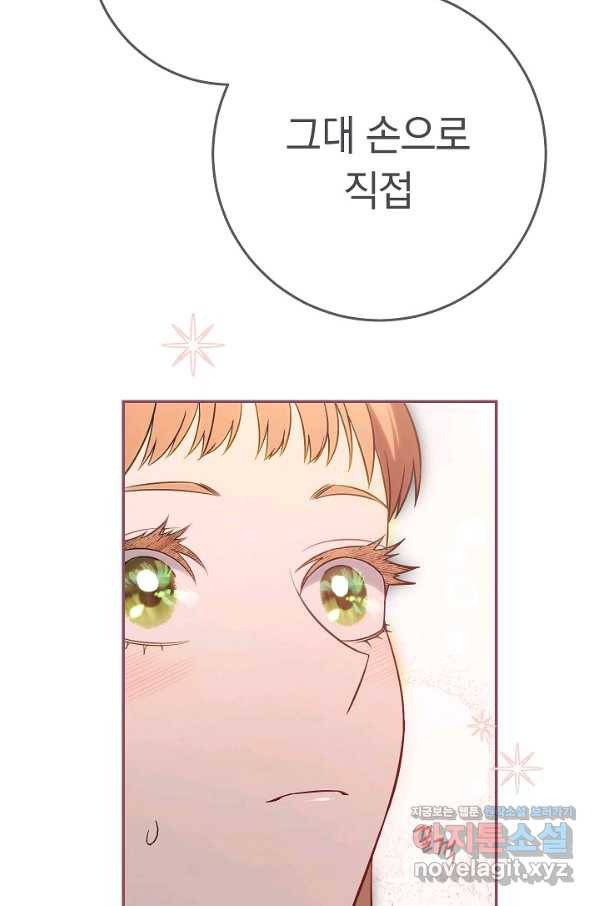 결혼 장사 47화 112