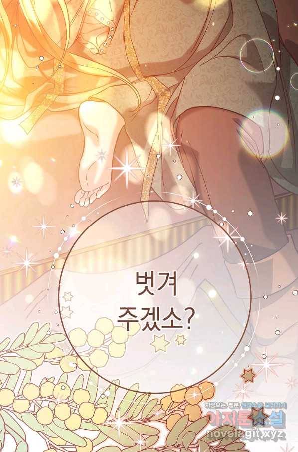 결혼 장사 47화 115