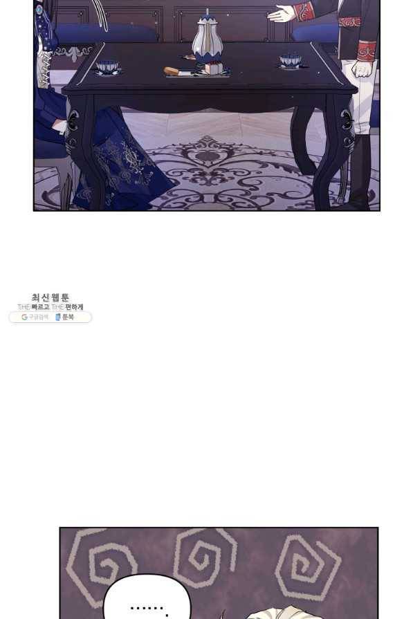 악녀인데 남주를 주워버렸다 33화 8