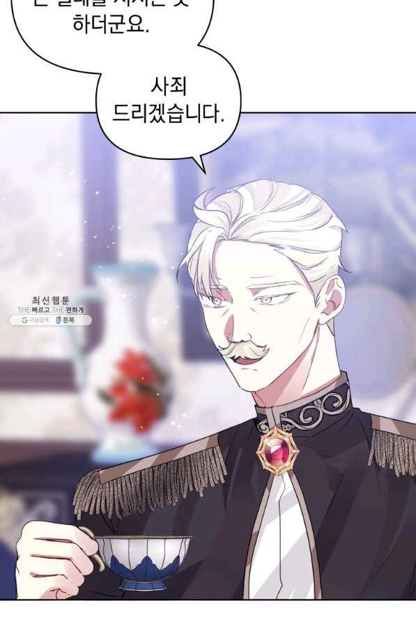 악녀인데 남주를 주워버렸다 33화 13