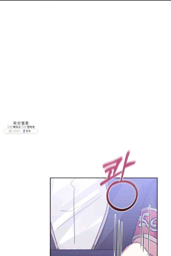악녀인데 남주를 주워버렸다 33화 25