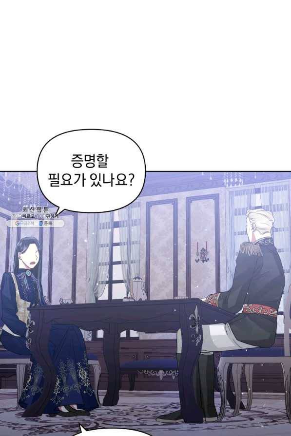악녀인데 남주를 주워버렸다 33화 43